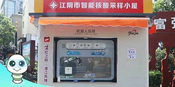 智能核酸采樣機(jī)器人也將加入到疫情防控工作的隊(duì)伍