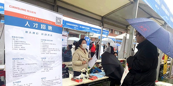 蘇州前迅走進(jìn)校園廣納技術(shù)人才