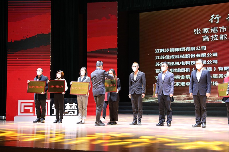 蘇州前迅公司代表上臺(tái)接受頒獎(jiǎng)