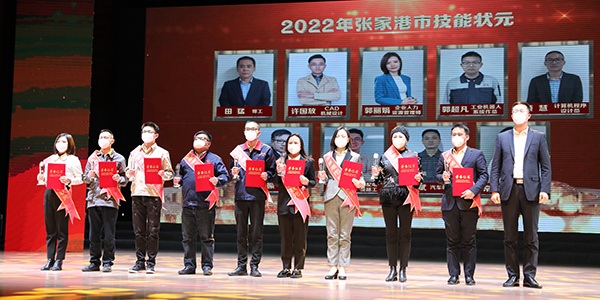 蘇州前迅參加“行行出狀元”張家港市第十屆職業(yè)技能大賽頒獎(jiǎng)典禮