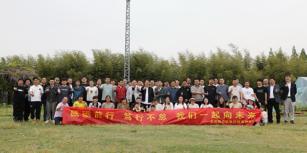 不負(fù)相遇，感恩有你！蘇州前迅五周年慶！