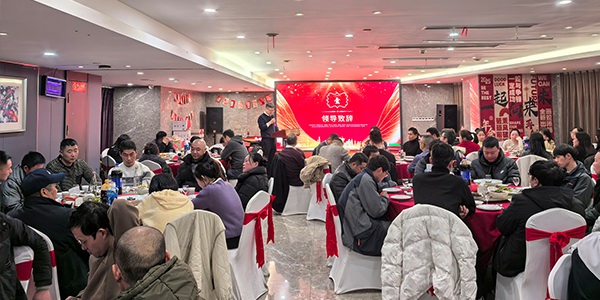 2025前迅公司年會(huì)盛典